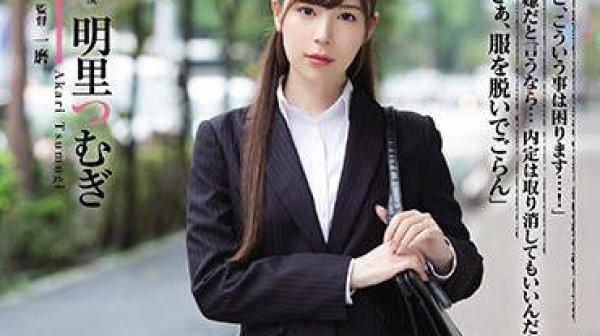 RBD-917 凌辱实习生-明里つむぎ